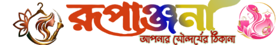 রুপাঞ্জনা